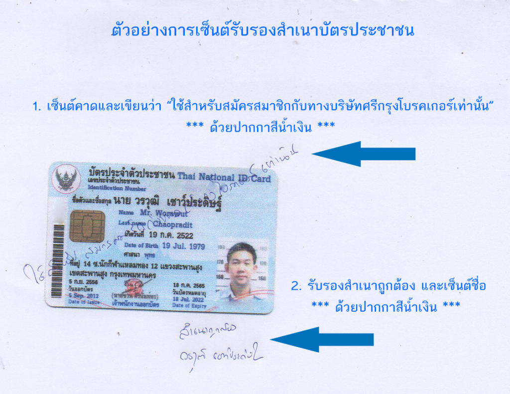 แบบที่2 รับรองสำเนาถูกต้อง