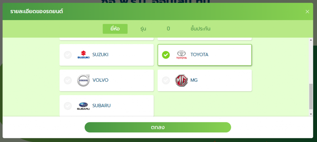 ทำพรบรถยนต์ราคาเท่าไหร่-เลือกร่นรถยนต์