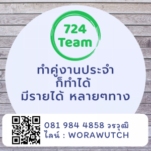 ศรีกรุง-ทำคู่งานประจำก็ทำได้