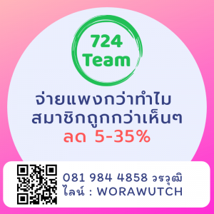 ศรีกรุง-สมัครสมาชิก