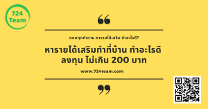 อยาก ขายประกันรถยนต์ ทำยังไง (1)