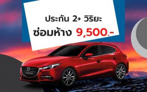 ประกัน 2+ วิริยะ ซ่อมห้าง