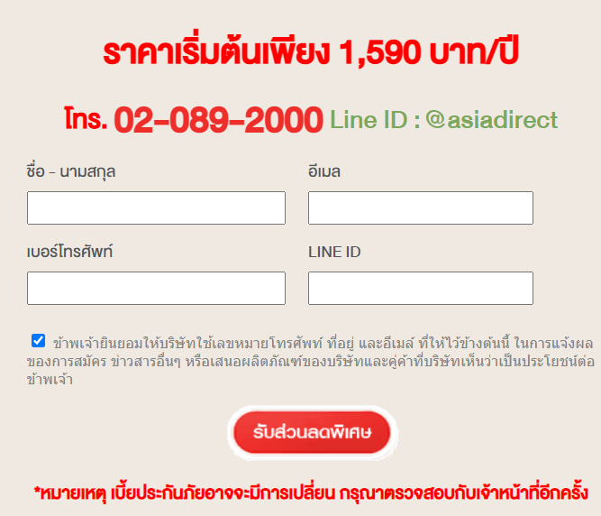ราคาประกันมอเตอร์ไซค์