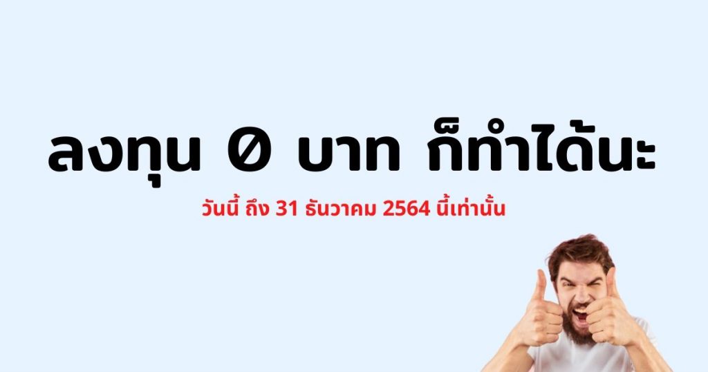 passive income มีอะไรบ้าง