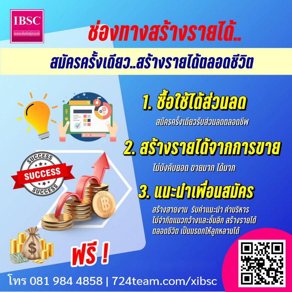 สมัครขายพรบฟรี