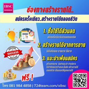สมัครขายพรบฟรี
