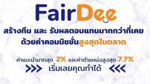 fairdeenetwork-6