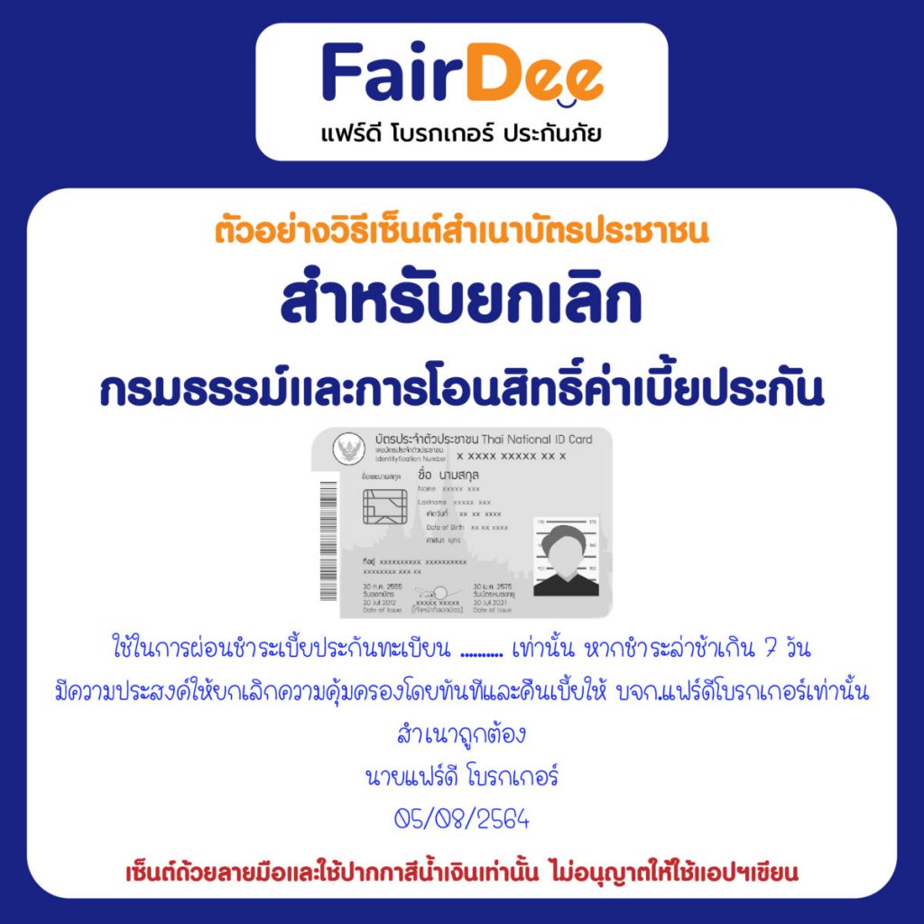เอกสารประกอบผ่อนเงินสด