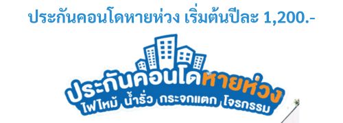 condoinsurance