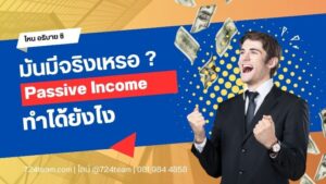 passive income