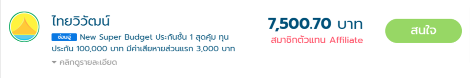 ประกันชั้น1toyota corolla cross ซ่อมอู่