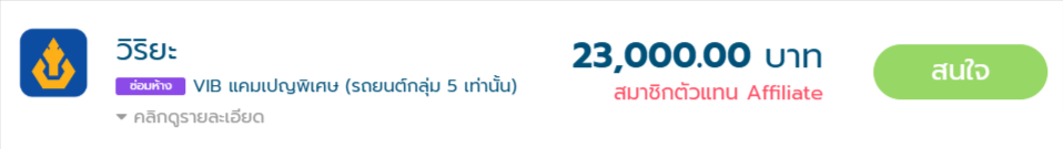 โตโยต้า ยาริส ครอส ซ่อมห้าง วิริยะ