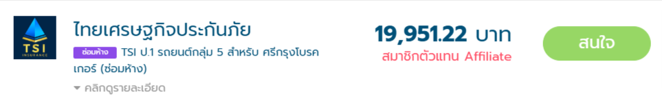 โตโยต้า ยาริส ครอส ซ่อมห้าง