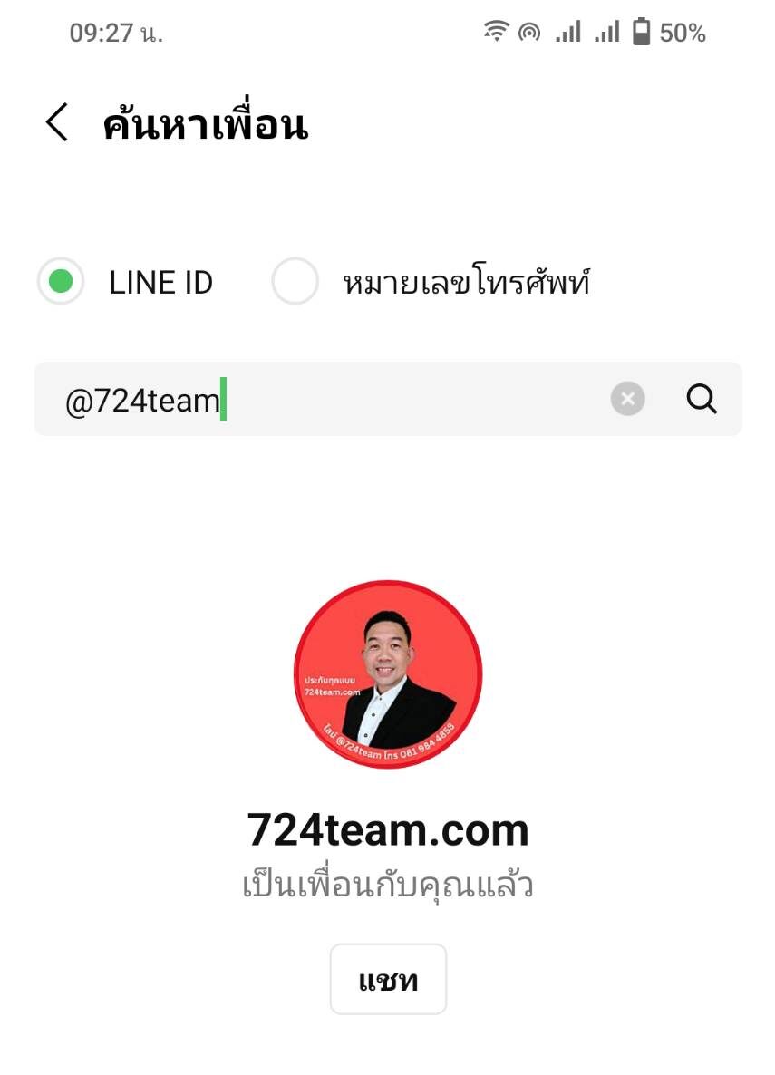 วิธีซื้อประกัน 2+ ระยะสั้น 30 วัน