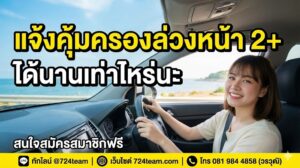 fetureinsurance
